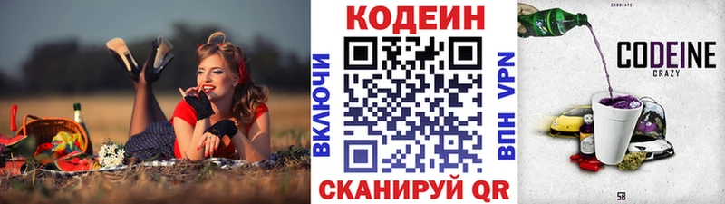 гидра ССЫЛКА  Дмитриев  Кодеин Purple Drank  хочу наркоту 
